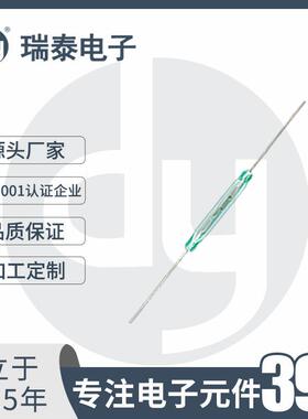 干簧管 磁簧管 常开干簧开关 20mm干簧管 RGH2720 磁感应开关