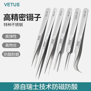VETUS不锈钢镊子弯头细尖头高精密无磁镊子维修工具燕窝挑毛夹子