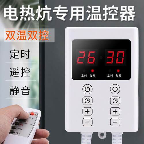 高档烫熊电热炕温控器静音显电暖电热膜板地暖电加热板可温调温开