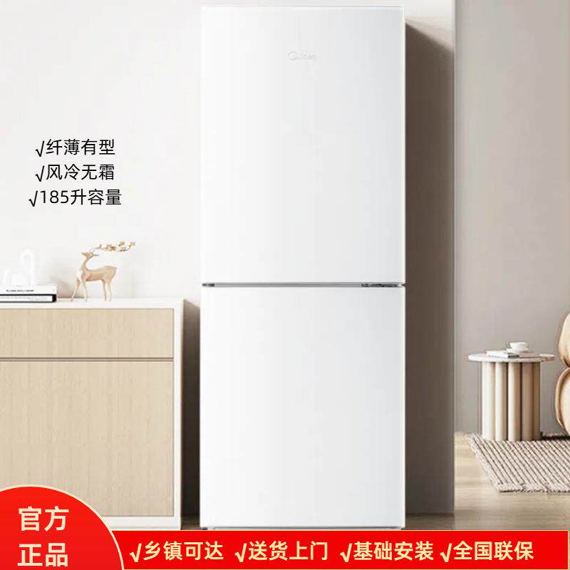 美-的185升风冷无霜双门两门小户型电冰箱家用出租房宿舍用节能
