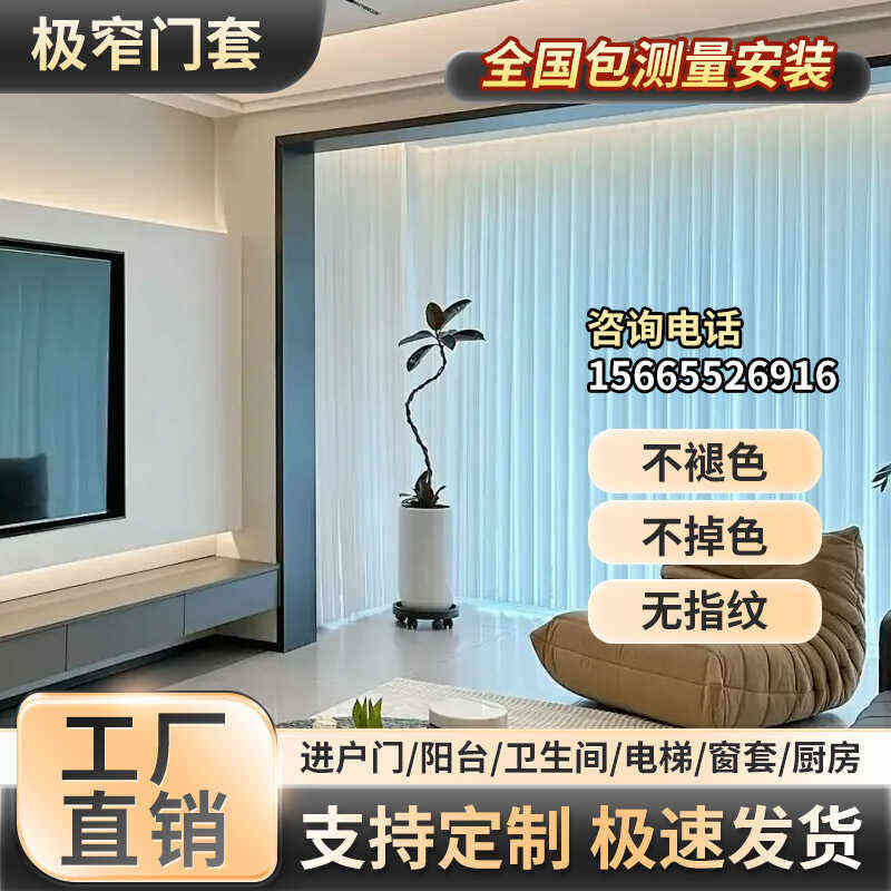 不锈钢门套极窄哑光钛金窗套包边阳台垭口包套卫生间厨房入户门套