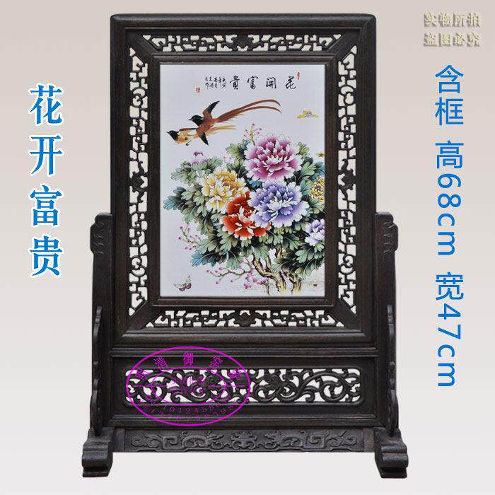 仿古瓷插屏台屏 中式风格陶瓷装饰画 粉彩山水画实木雕刻框陶瓷板