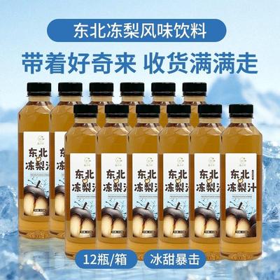 正宗东北冻梨果汁风味饮料饮品特产怀旧汽水12瓶*410ml整箱梨汁