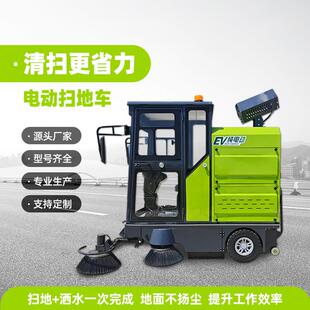 雷一机械扫地车水稳道路清扫设备四轮高压清洗一体扫地机