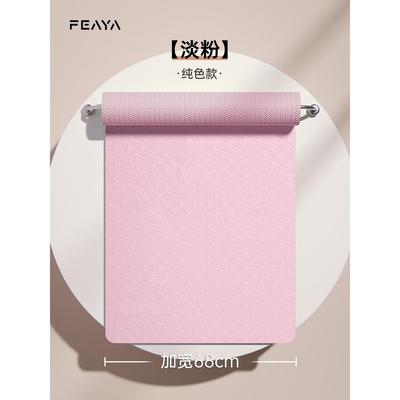 峰燕tep瑜伽女垫男初学瑜者加厚防滑伽垫加加厚宽地垫隔音FY104-1