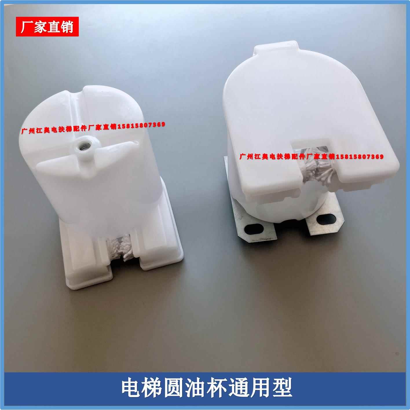 电梯圆形油杯通用型 导轨油壶机房棉芯油盒带铁板支架三菱通力配