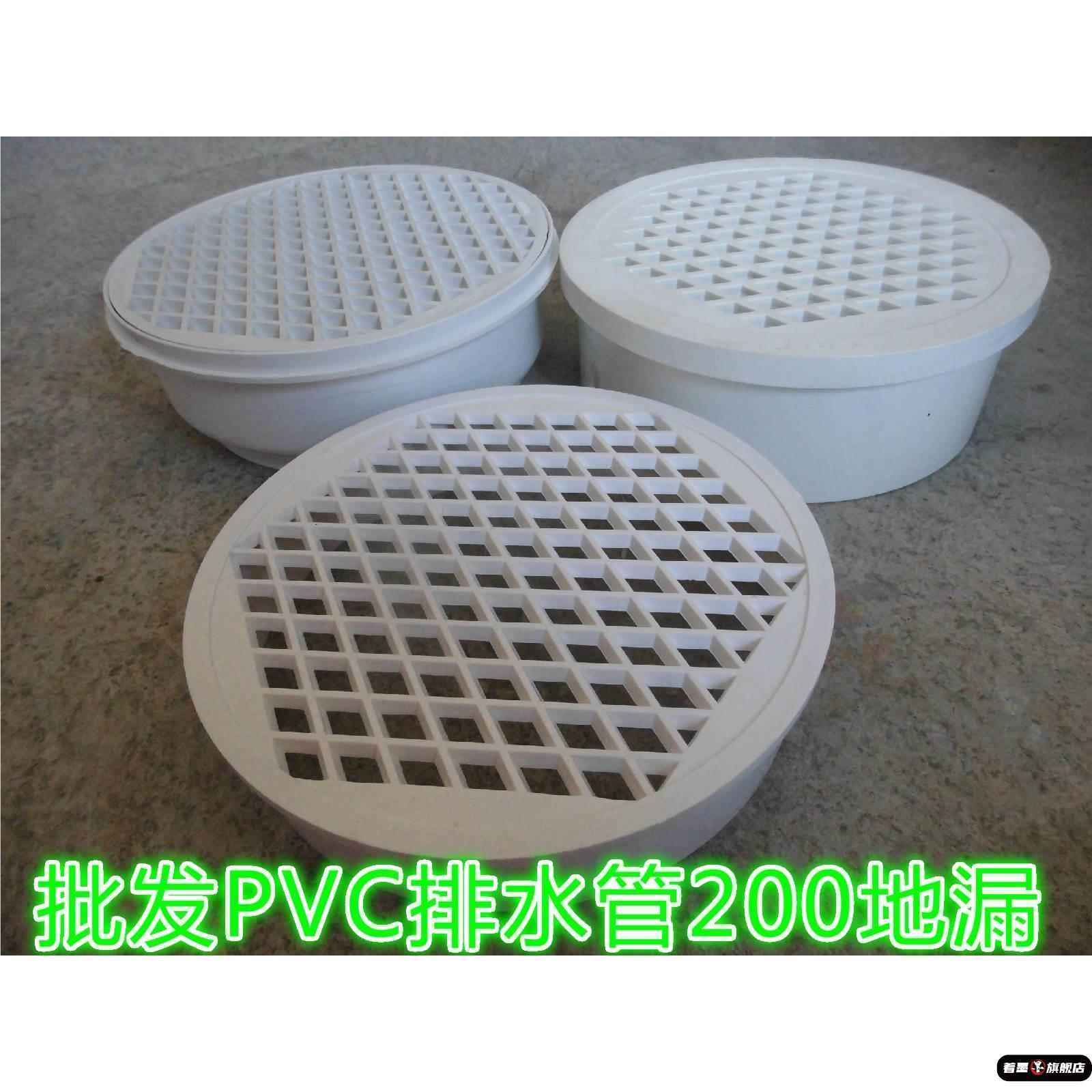 PVC排水管配件200mm250直落式地漏塑料内插