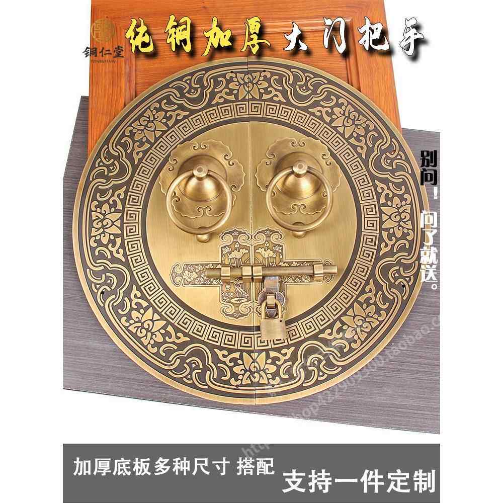 新中式彷古圆形别墅大门铜把手门锁插销覆古纯铜实木门环黄铜拉手