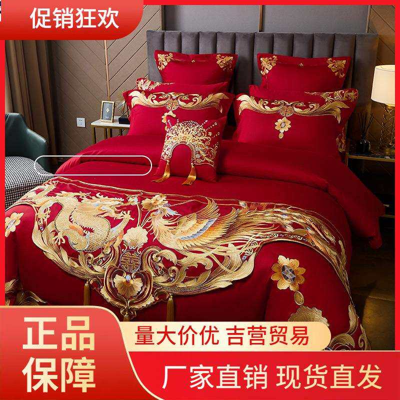 V45O120支中式婚庆四件套长绒棉刺绣被套结婚大红色陪嫁