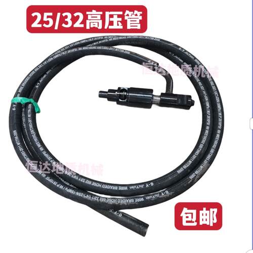 钻探物资勘察机械用高压管水龙头 32/25口单双层钢丝高压管 包邮