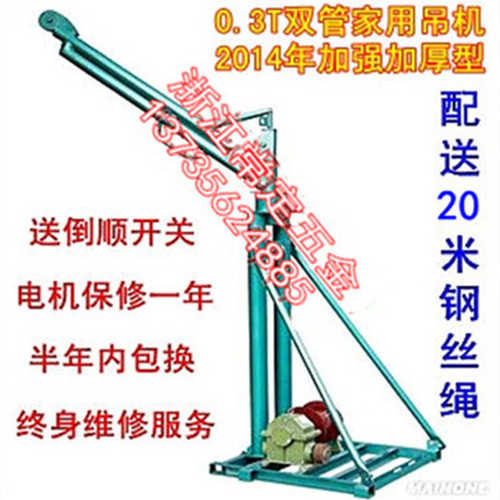 吊升降台机微型装修小机厂家运室内减速吊供应提升机机施工双管