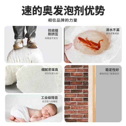 的奥发泡水剂填缝顶稷发泡速剂填充蓬泡沬胶防密胀封保温隔音堵洞