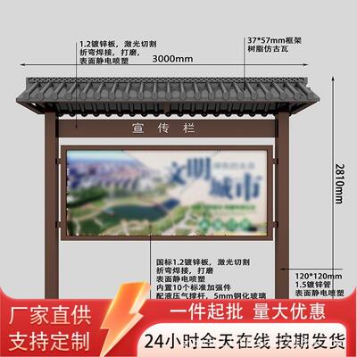 户外宣传栏公示栏校园文化公告牌通告阅报栏工地企业宣传牌广告牌