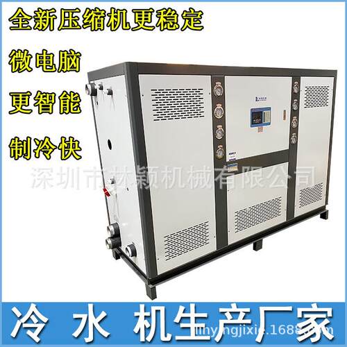 食品工业冷水机10匹20HP40P100匹冻水机注塑吸塑吹瓶冷冻机厂家