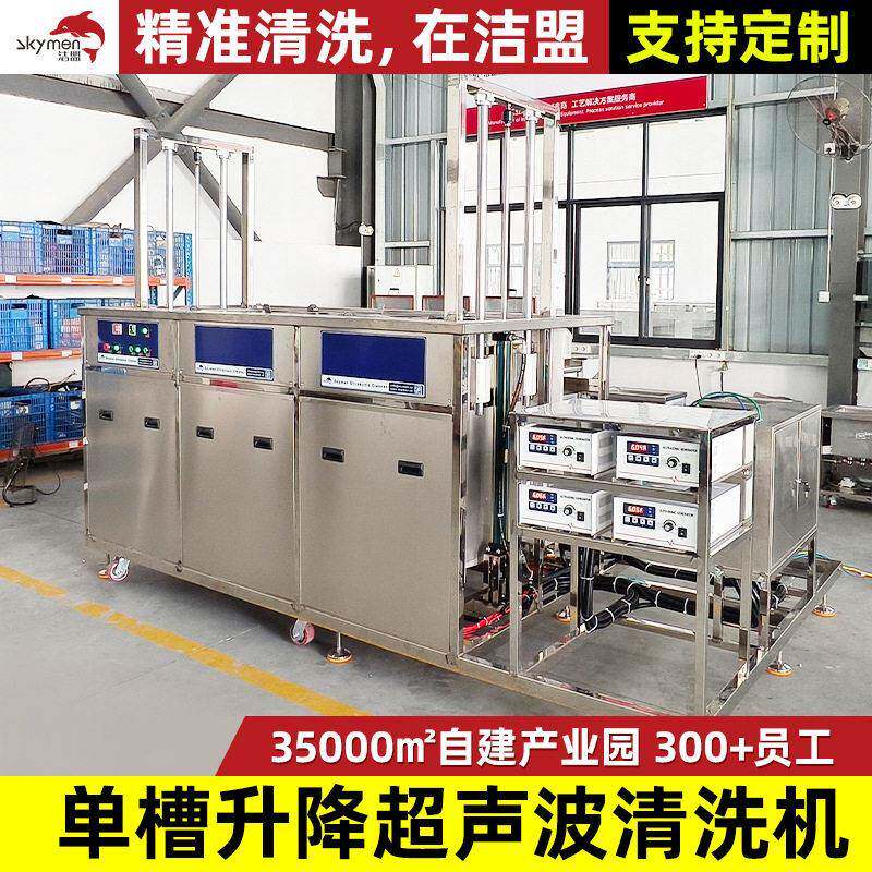 槽升降超声波清洗机工业除油除锈半自动超声波清洗设备厂家