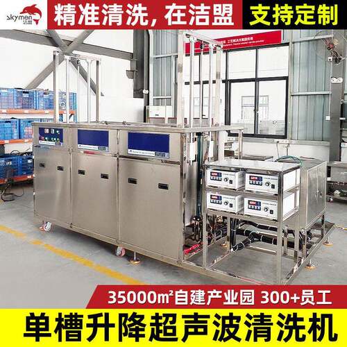 槽升降超声波清洗机工业除油除锈半自动超声波清洗设备厂家