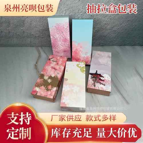 现货短款风景画2小时盘香抽屉盒礼品盒纸盒抽拉盒包装厂家直供