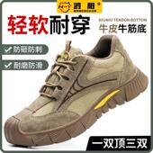劳保鞋 超轻软底电工绝缘防砸防刺穿钢板钢包头工地安全工作 男秋款
