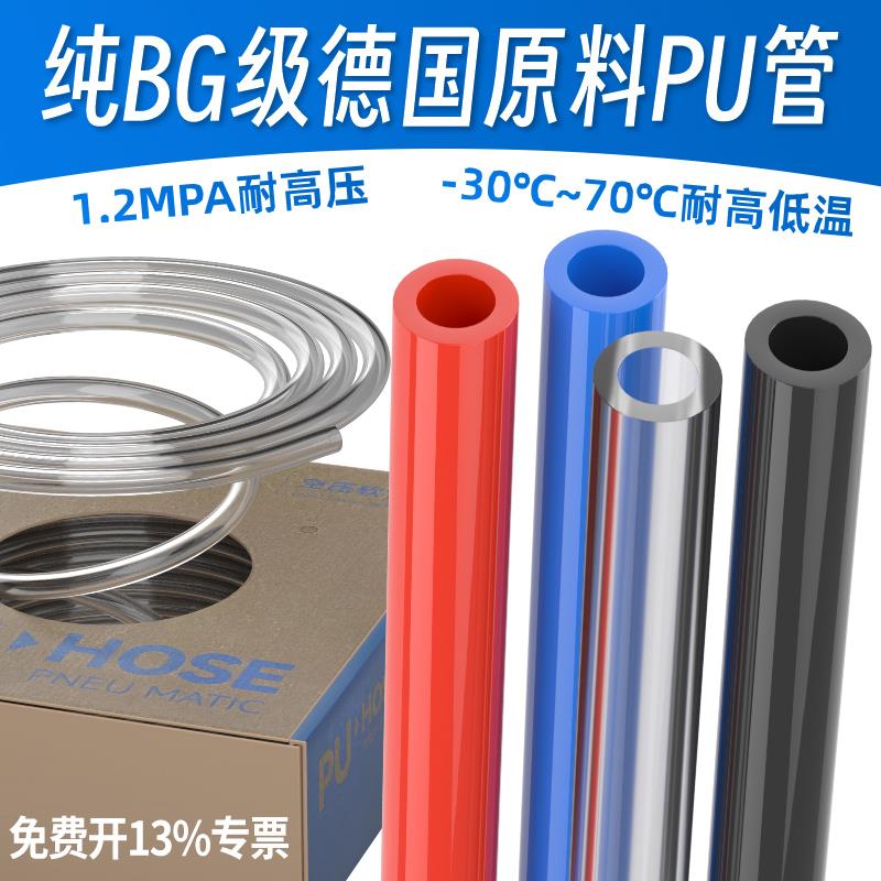 PU气管纯BG盒装耐压12KG空压机透明气动软管气泵气线4/6/8/10/12