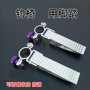 厂家钓椅脚踏脚蹬钓鱼椅脚踏可折叠铝合金脚踏用品