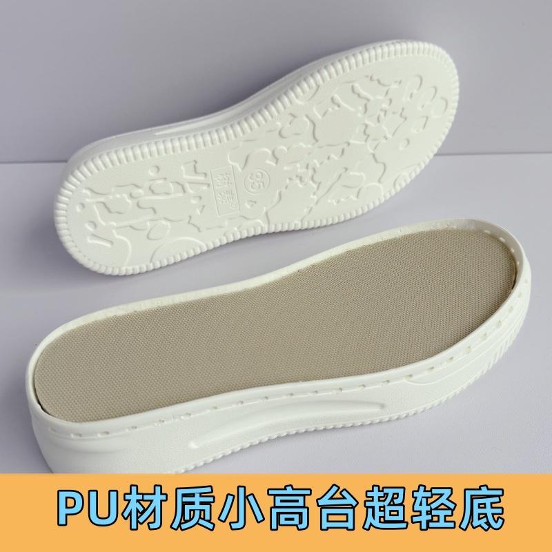 新款手工PU小高台底 手工牛筋底勾冰条线粗线鞋底 内增高小白鞋底