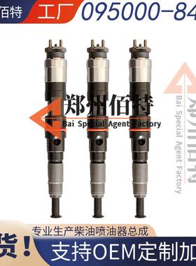 佰特喷油器稳定耐用现货095000-8420