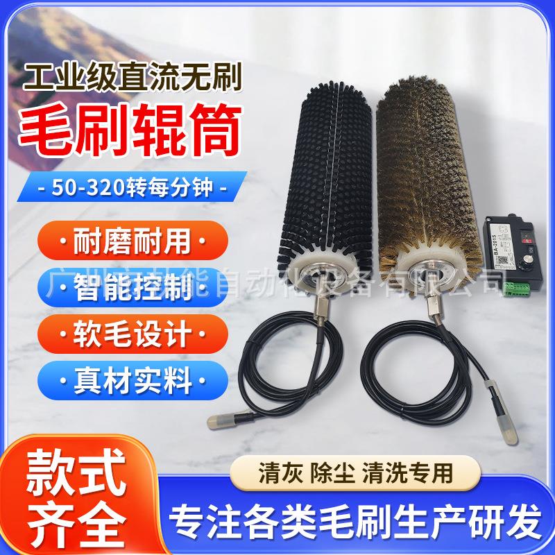毛刷辊筒工业电辊动滚扫筒尼龙钢丝自225转圆柱扫防水除尘毛清刷