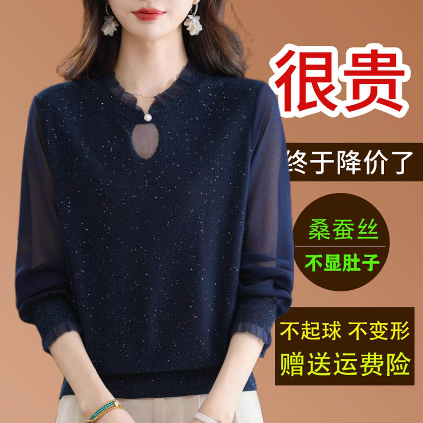 桑蚕丝长袖t恤女立领蕾丝洋气上衣2026秋季显瘦妈妈减龄打底小衫