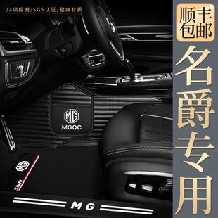 爵MG6GMG3HS名M5ZS锐行TGMULAN锐腾GSONE专用全包汽ZKV车脚垫