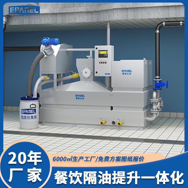 隔油提升一体化设备餐饮全自动油水分离器地下室商用隔油池厂家