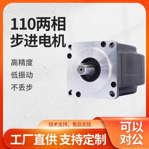 现货110BYG步进电机混合式两相大扭矩高压220V马达切割机工厂直销