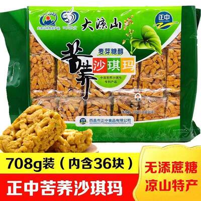 大凉山农产品正中麦芽糖醇无加蔗糖苦荞沙琪玛糖友孕妇