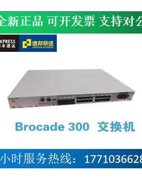 博科光纤交换机300系列BR-320-B-0008含级联8口激活含8个8G模块