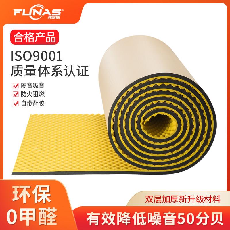 阻燃隔音棉墙体吸音棉家用自粘消音棉墙贴隔音板卧室隔音挡板材料