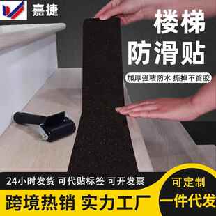 跨境热销楼梯防滑条台阶地板环保防滑胶透明强力楼梯踏板防滑贴