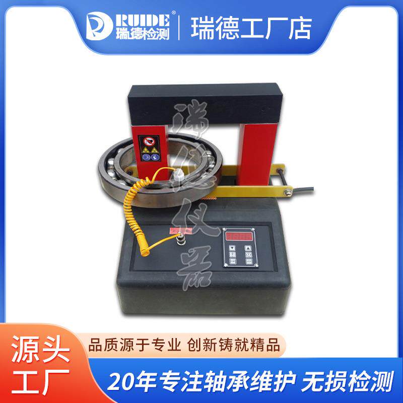 瑞德轴承加热器QX-A355/QX-A35J电磁感应快速加热自动退磁恒温