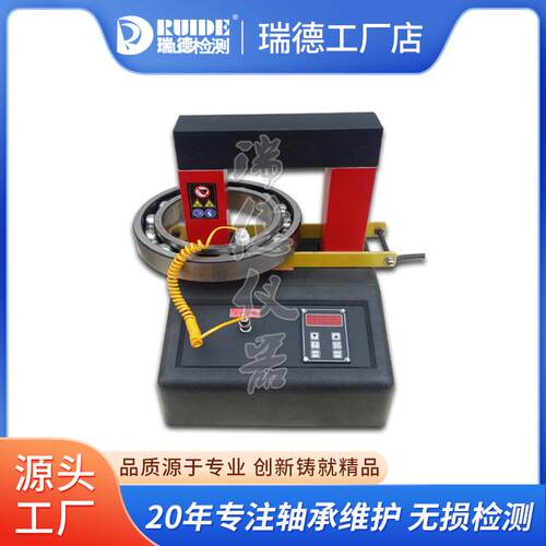 瑞德轴承加热器QX-A355/QX-A35J电磁感应快速加热自动退磁恒温