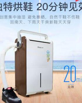除湿机DYD-M30A3除湿量30L/D家用除湿机