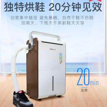 除湿机DYD-M30A3除湿量30L/D家用除湿机