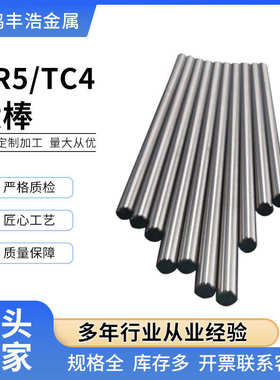 宝鸡厂家供应TC4（Gr5）钛棒 高强度钛合金圆棒磨光棒钛方棒