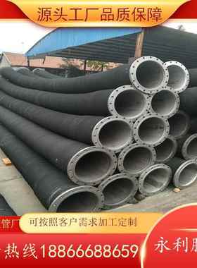 DN50-650输水抽沙黑色螺旋钢丝缠绕胶管2-24寸大口径法兰胶管