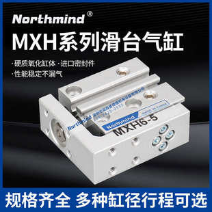 MXH20 SMC型滑台气缸MXH6