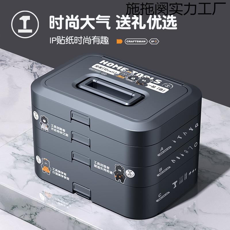 能工盒子分层工具箱家用工具套装五金多功能维修电钻组合电工收纳