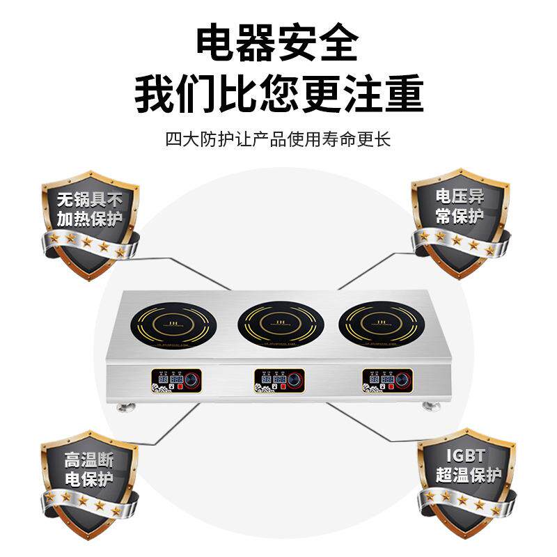 多头商面用电磁炉麻辣烫煲30735仔00w三眼煲炉平关汤东煮三头电磁