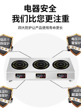 多头用194电磁炉麻辣烫煲汤3500w平三眼煲仔商炉面关东头煮三电磁