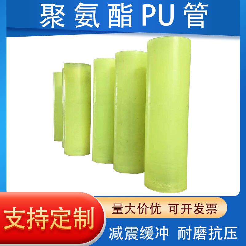 聚氨酯管 聚氨酯空心管优力胶管 PU管材孔径100-800 大口径耐磨管
