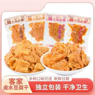 长汀特产卤汁豆腐干素食零食小包装豆制品网红小吃卤水豆干