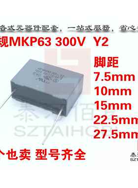 安规电容MKP63 300V/102/222/472/103/223/333/473/104K Y2系列