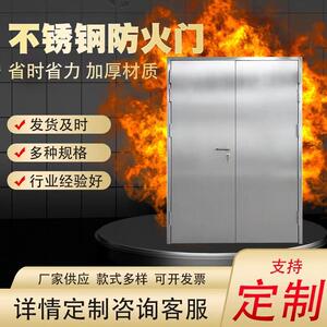 自建房带门框门扇304不锈钢工程门工厂直销单双平开不锈钢防火门
