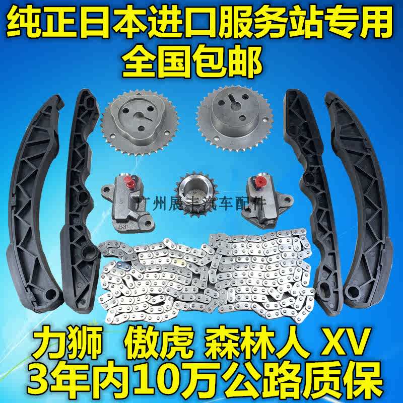适用于斯巴鲁森林人XV傲虎力狮BRZ翼豹正时链条张紧器导板齿轮套